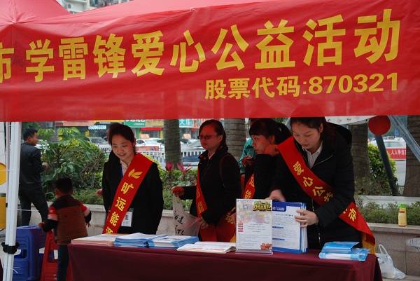 曠遠能源開展學(xué)雷鋒獻愛心公益活動 